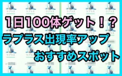 ラプラスアイキャッチ