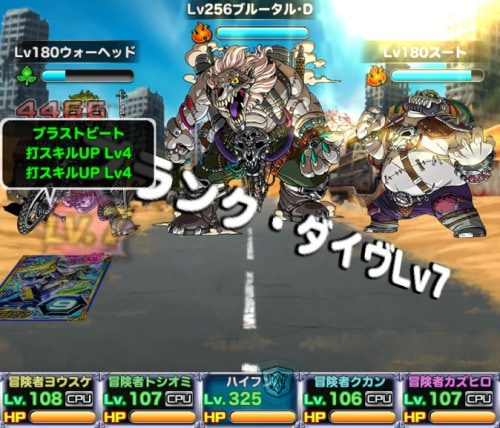 s_ドラポスキル発動