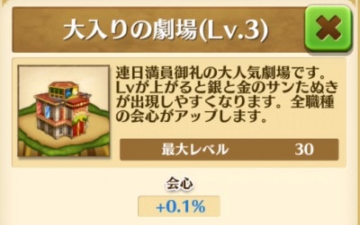 白猫 お芝居のルーンの入手方法と使い道 クリスマスイベント16 Appmedia