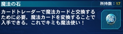 遊戯王_魔法の石