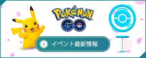 ポケモンgo サーナイトの個体値とおすすめ技構成 Cp 色違い比較 Appmedia