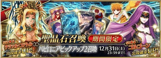 Fgo ジャガーマンの評価 必要素材とスキル上げ優先度 Appmedia