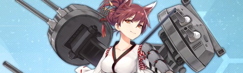 アズールレーン 伊勢の評価と入手方法 アズレン Appmedia