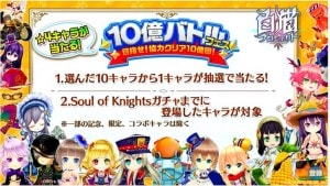 白猫 10億バトルフェス星4キャラプレゼントを引いてみた Appmedia