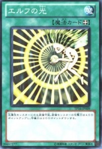エルフの光_遊戯王デュエルリンクス