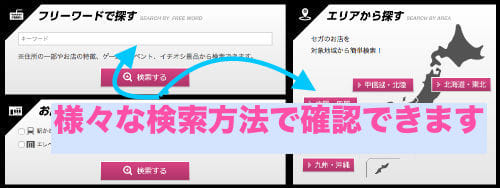 セガトップ