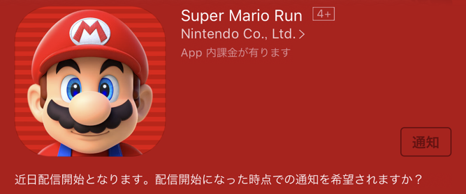 マリオラン2