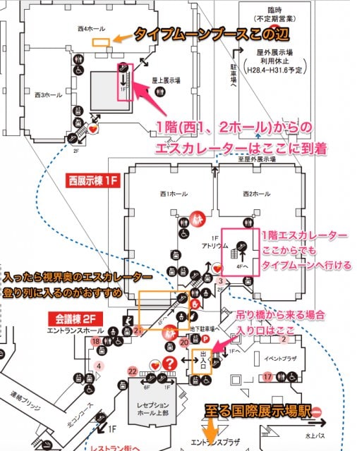 s_タイプムーンブース行き方2