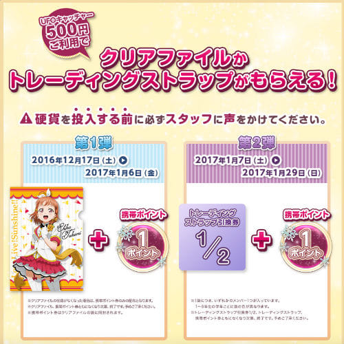 UFOキャッチャー500