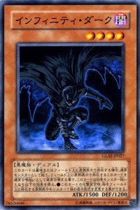 インフィニティダーク_遊戯王デュエルリンクス