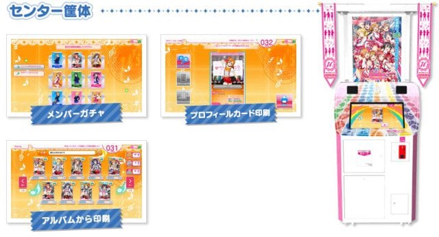 s_スクフェスアーケード12