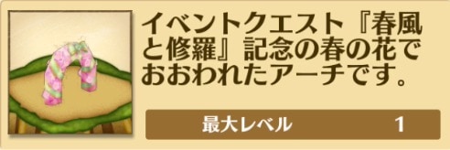 白猫_プリムラ_デコレーション