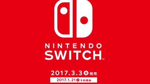 ニンテンドースイッチ発売日が3月3日に決定 値段や予約開始日など最新情報まとめ Appmedia