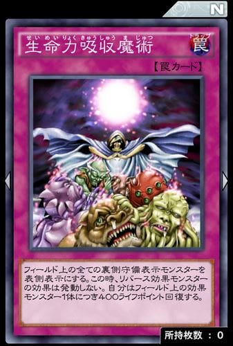 生命力吸収魔術