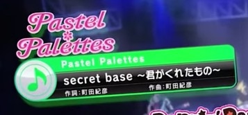 バンドリ！ガルパ】secret base〜君がくれたもの〜の譜面と攻略のコツ 