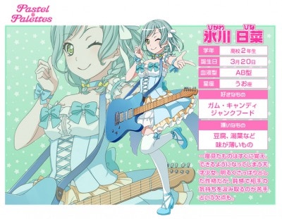 バンドリ ガルパ 氷川日菜 ひかわひな の声優やプロフィール キャラ関連情報をご紹介 Appmedia