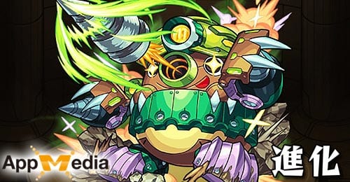 モンスト モグディガー エミルゾルゲ の評価と適正クエスト Appmedia