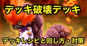 遊戯王デュエルリンクス 太古の壺の評価と入手方法 Appmedia