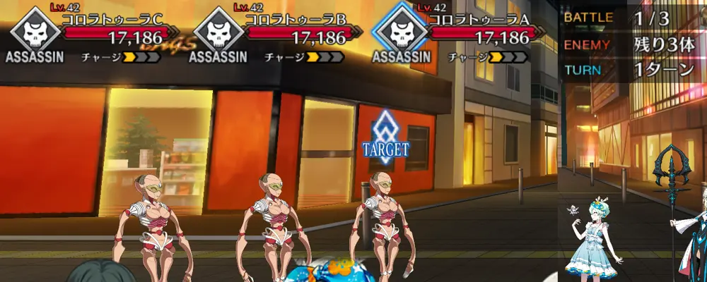 fgo_1.5新宿_2節_1-1