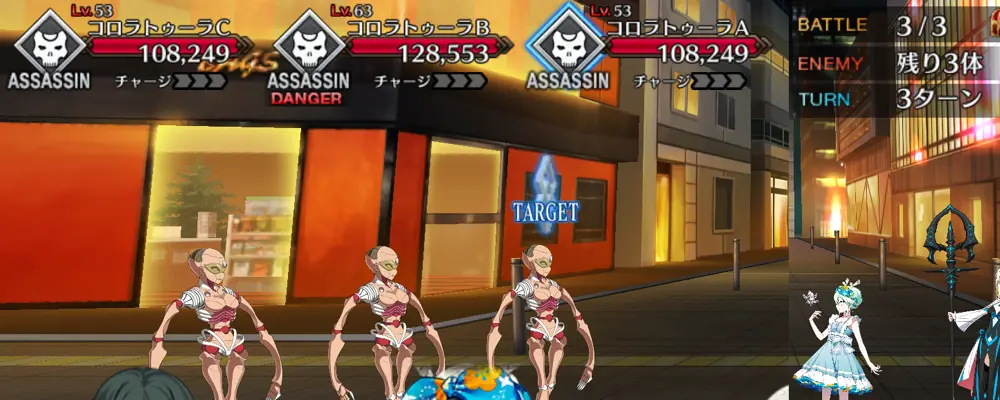 fgo_1.5新宿_2節_1-3