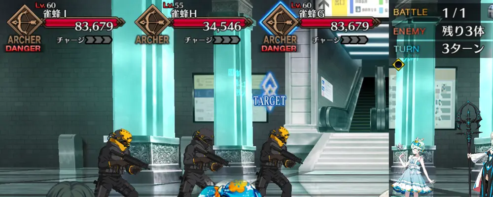 fgo_1.5新宿_4節_2-3