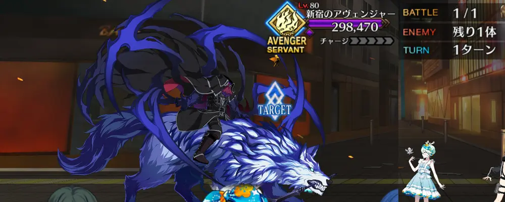 fgo_1.5新宿_13節_1-1