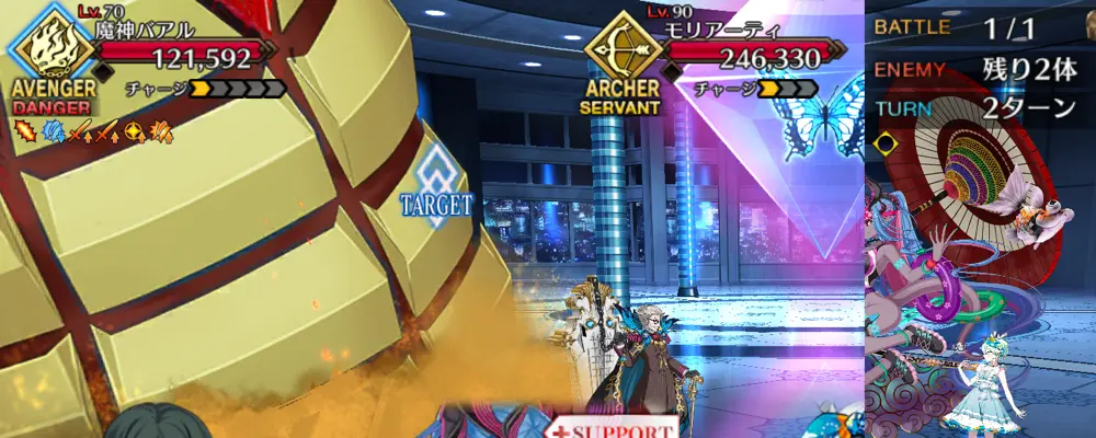 fgo_1.5新宿_17節_2-1-2