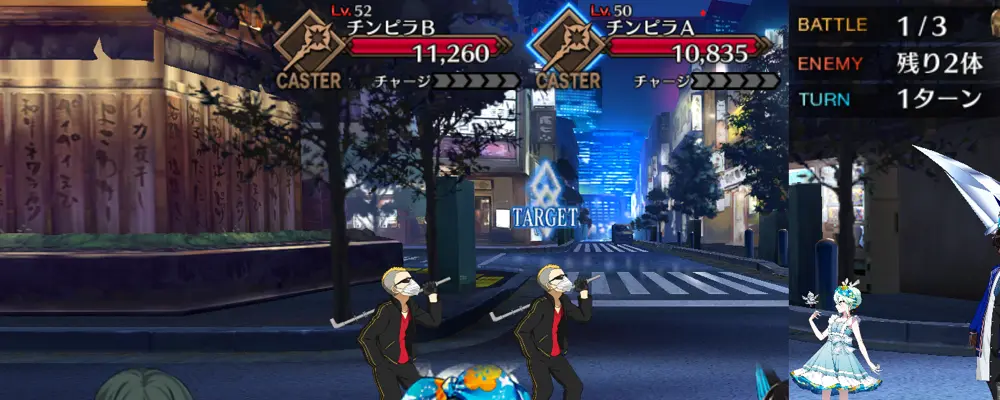 fgo_1.5新宿_5節_1-1