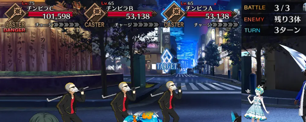 fgo_1.5新宿_5節_1-3