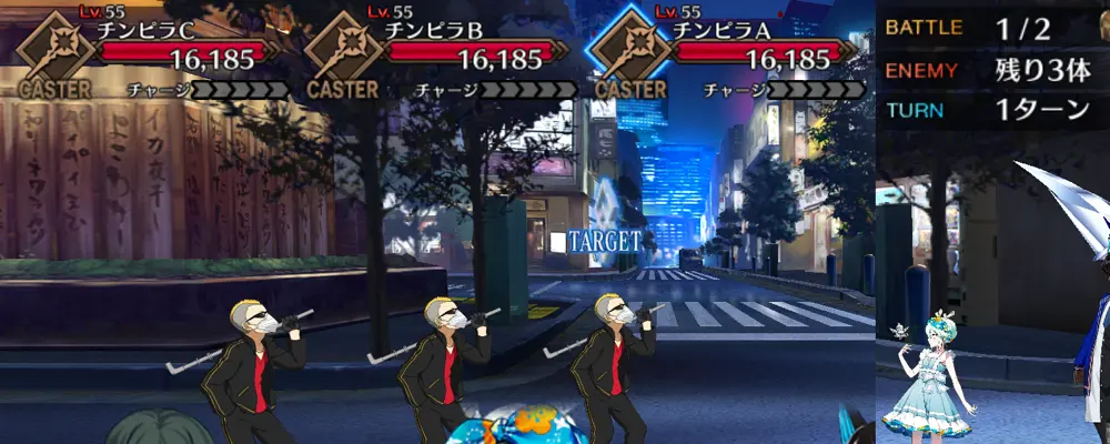 fgo_1.5新宿_6節_1-1
