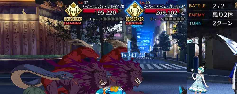 fgo_1.5新宿_6節_1-2