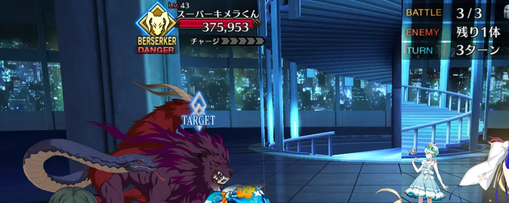 fgo_1.5新宿_16節_1-3