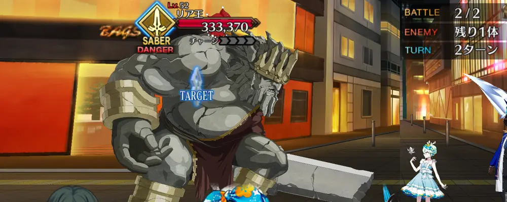 fgo_1.5新宿_10節_1-2