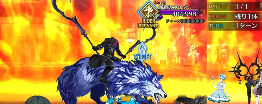 fgo_1.5新宿_6節_2-1