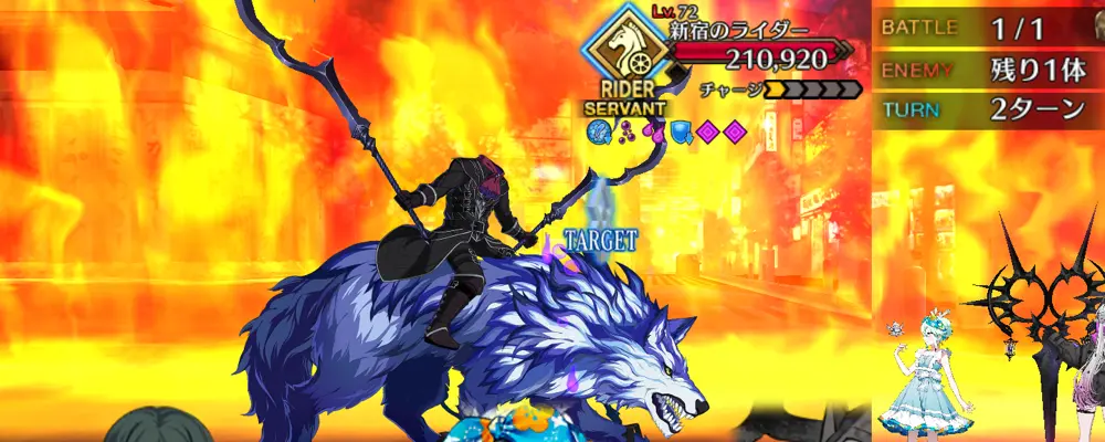 fgo_1.5新宿_6節_2-2