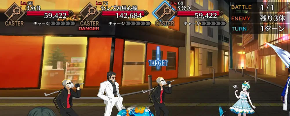 fgo_1.5新宿_10節_2-1