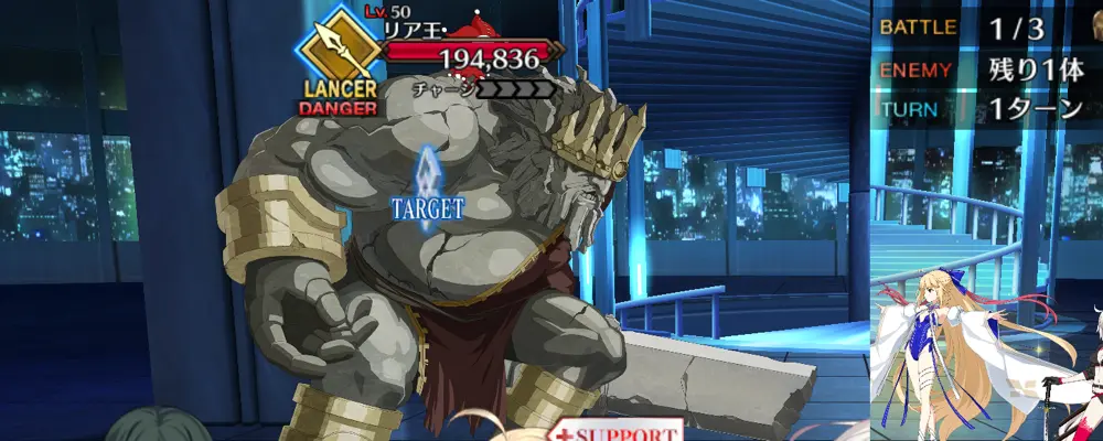 fgo_1.5新宿_16節_3-1