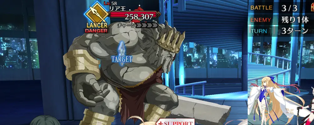 fgo_1.5新宿_16節_3-3