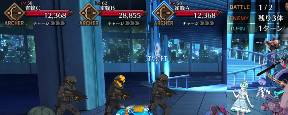 fgo_1.5新宿_16節_4-1