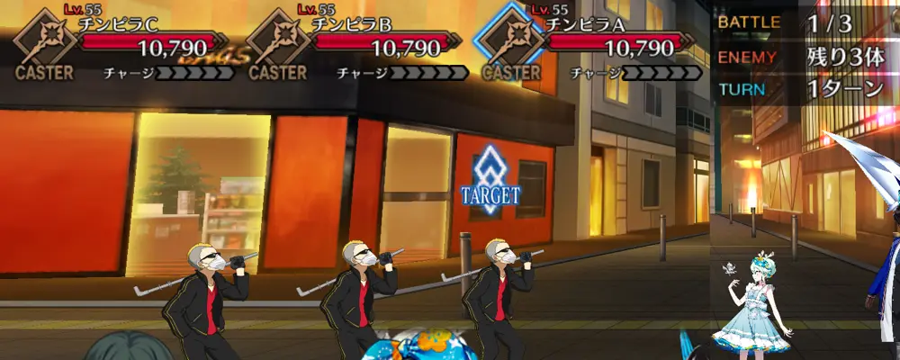 fgo_1.5新宿_11節_1-1