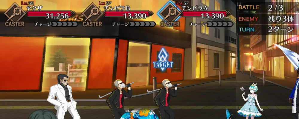 fgo_1.5新宿_11節_1-2