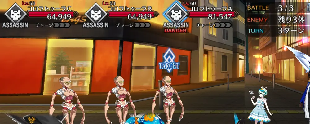 fgo_1.5新宿_11節_1-3