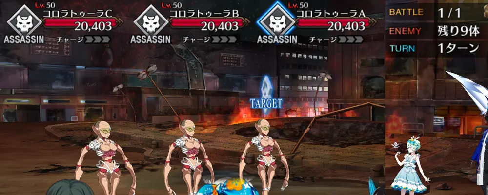 fgo_1.5新宿_8節_1-1