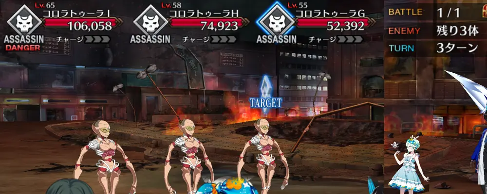 fgo_1.5新宿_8節_1-3