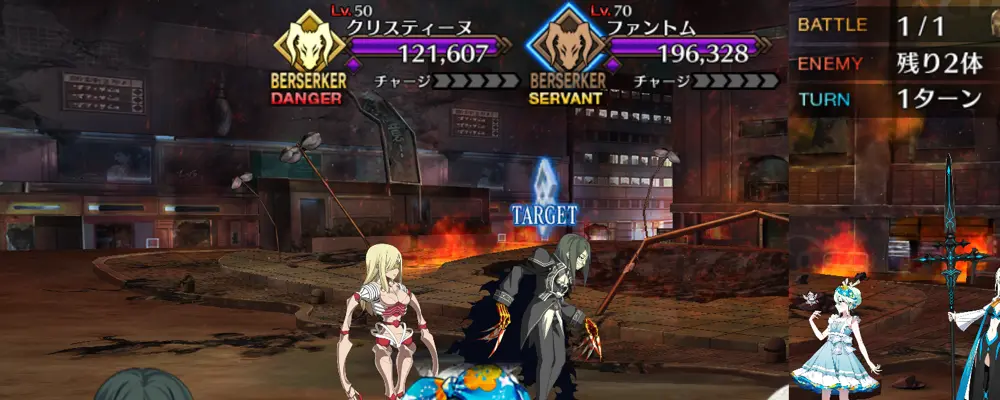 fgo_1.5新宿_8節_2-1