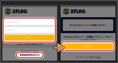 モンスト 新しいバックアップのやり方 Xflag Idの取り方を紹介 Appmedia