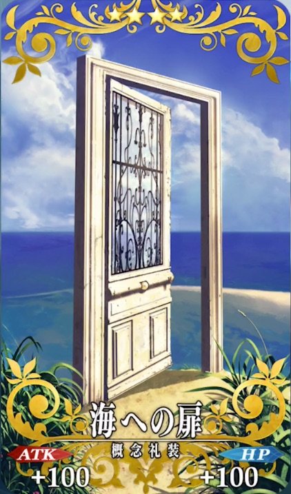 Fgo 海への扉 の評価と使い道 ジャンヌ ダルク オルタ サンタ リリィの絆礼装 Appmedia