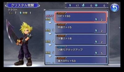 オペラオムニア 青のクリスタルの効率的な集め方と使い道 Dffoo Appmedia