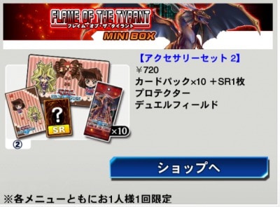 バレンタインセット2