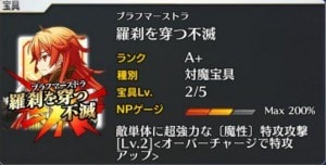 Fgo 竜の逆鱗 入手に効率の良い周回フリクエと必要数 Appmedia